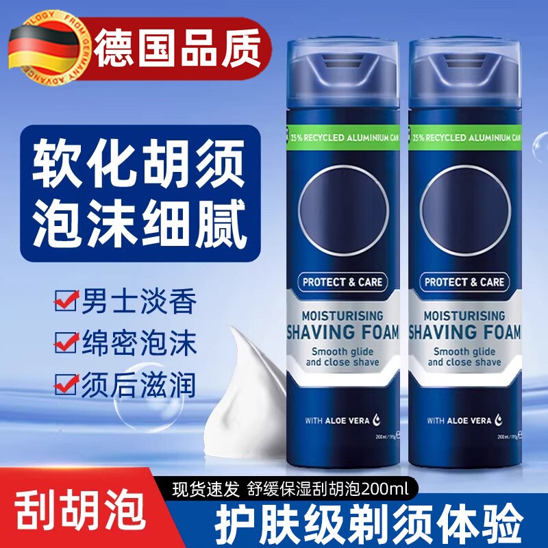 剃须泡沫男士专用刮胡泡沫剃须膏图片