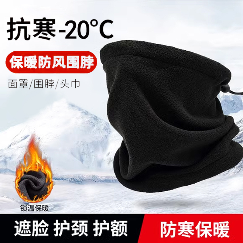 自行车骑行面罩秋冬季户外运动男款加厚加绒防寒防风保暖骑车面罩