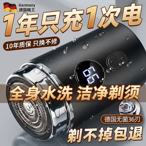 【德国精工】正品迷你电动剃须刀