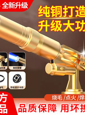 喷火烤枪烧肉喷枪家用烧猪毛的头手持卡式气罐打火喷火器烧肉皮