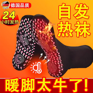 德国自发热袜子男女中筒棉袜女士石墨烯加热袜睡觉防臭防寒保暖袜