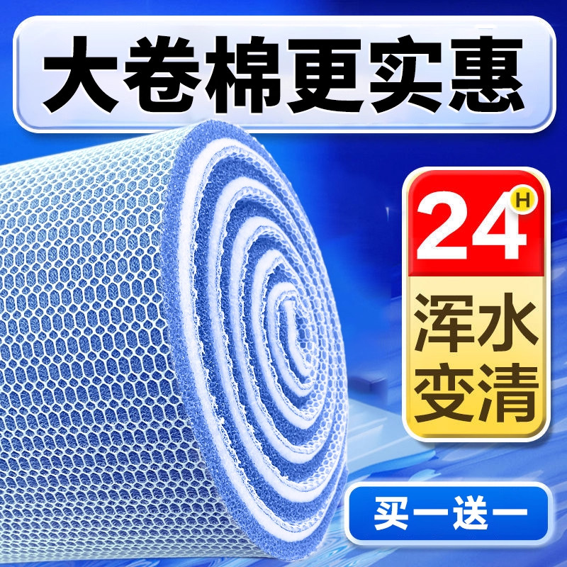 德国鱼缸专用过滤棉高密度净化过滤材料白棉水族箱净水加厚生化棉,宠物/宠物食品及用品,过滤材料,淘宝优惠券,粉丝福利购,淘宝优惠卷