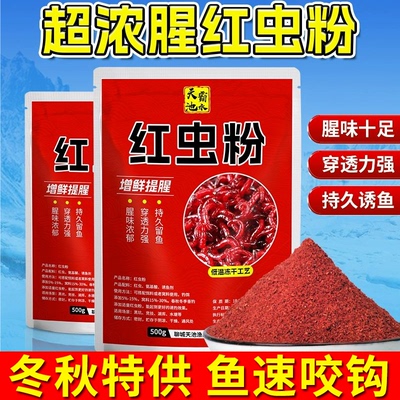 【邓刚同款】鱼饵秋冬季浓腥钓鱼