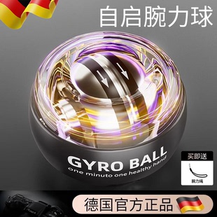 腕力球男式 发光万力球专业静音100公斤练臂肌手腕力量离心螺旋球