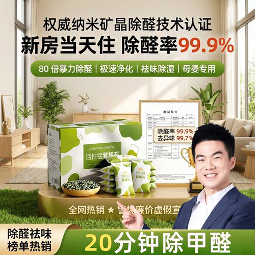 除甲醛除味新房竹炭包家用