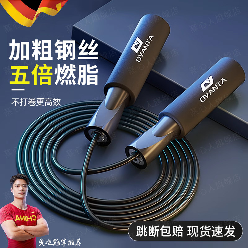 【跳绳减肥专用】男士健身燃脂