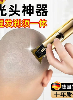 德国理发器电推剪男士专用推子剃头刮胡刀两用官方电动光头神器