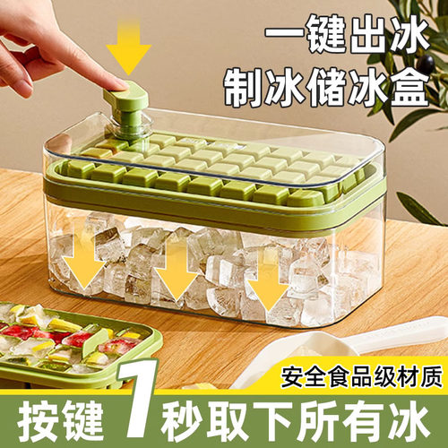 日本按压冰格模具食品级材质