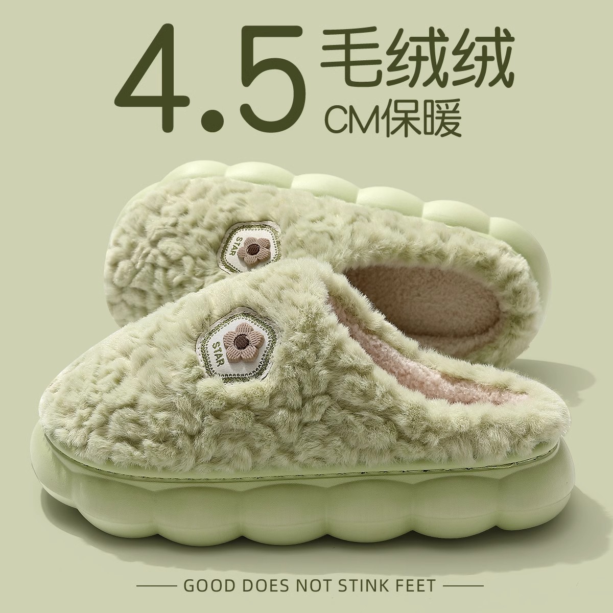 【4.5厚底踩屎感】新款棉拖鞋女