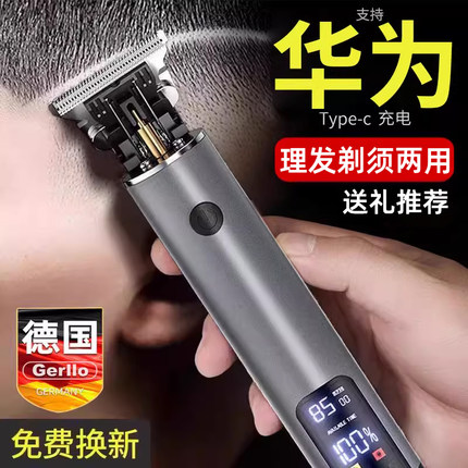 德国理发器电推剪剃须一体机男士专用手动防刮家用推剃光头神器