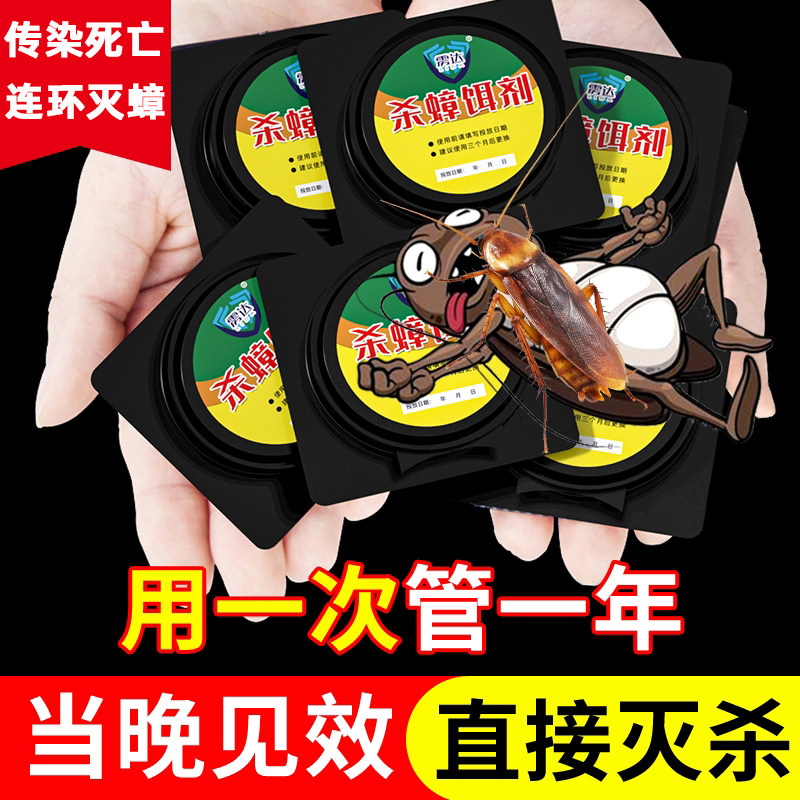 德国蟑螂药强效全一窝端非无毒灭除绝大小通杀厨房卫生间家用神器