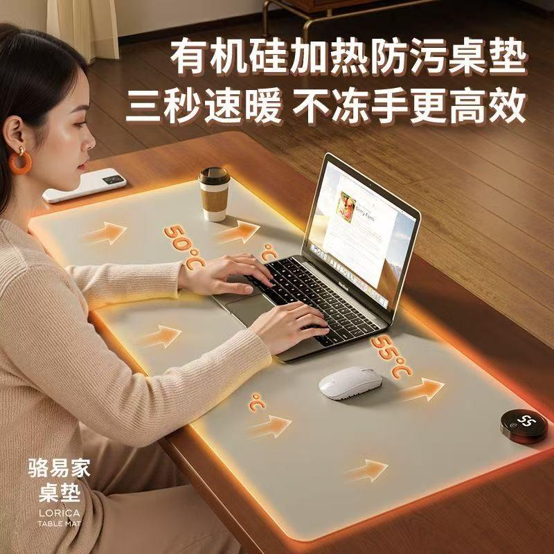 【母婴级生态硅】加热鼠标垫暖桌