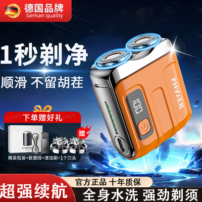 【德国刀头】双刀头自研磨剃须刀