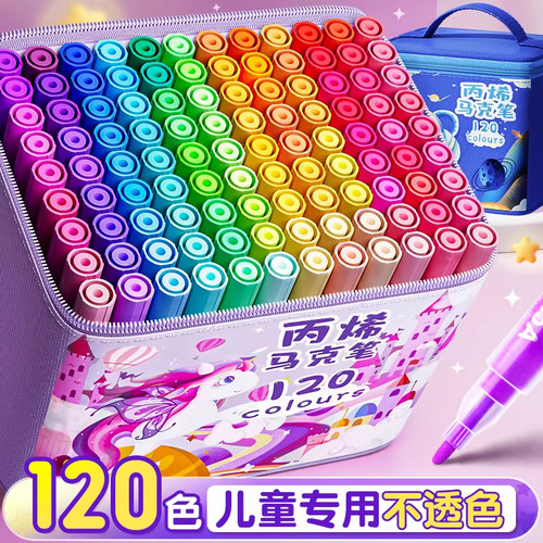丙烯马克笔学生儿童美术专用防水