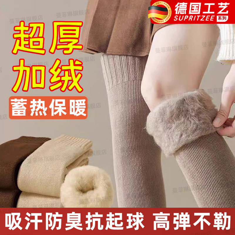 德国保暖护膝盖加长防滑保暖加厚