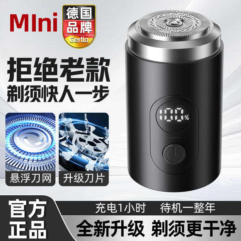 德国剃须刀电动男士正品小钢炮