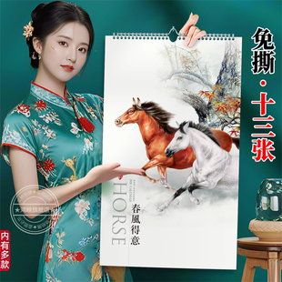 创意2026马年记事风景中国风挂历个性 精美家用三开十三张商务定做挂墙月历日历企业广告13张挂历LOGO定制365