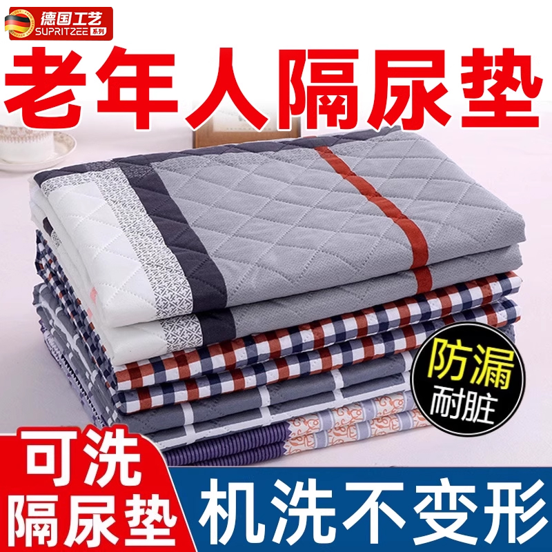 【防漏耐脏】老人隔尿垫