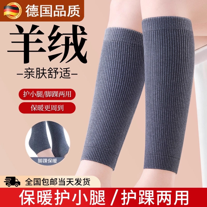 羊绒护小腿保暖套护脚踝护膝盖老寒腿男女士关节防寒专用怕冷神器