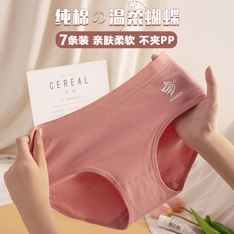 女生内裤纯棉中腰抗菌透气全棉无痕新款少女蝴蝶印花女式三角裤头