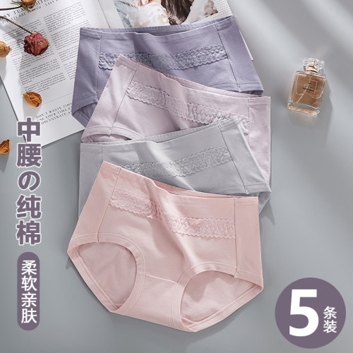 纯棉女中腰亲肤舒适抑菌三角短裤