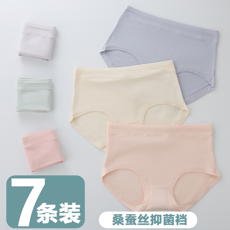 内裤女莫代尔中腰桑蚕丝抑菌透气