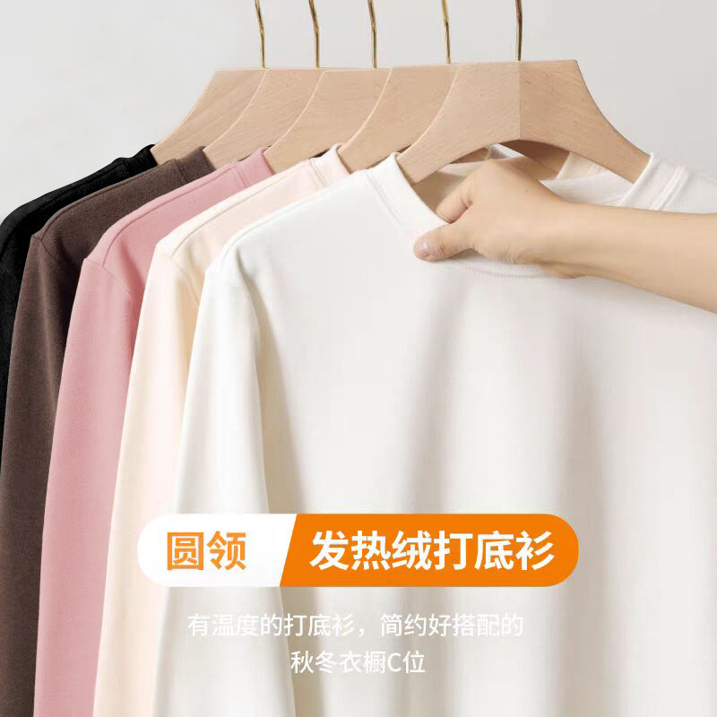 德绒打底衫女长袖T恤秋冬季加绒加厚双面磨毛自发热内搭保暖上衣,女士内衣/男士内衣/家居服,保暖上装,淘宝优惠券,粉丝福利购,淘宝优惠卷