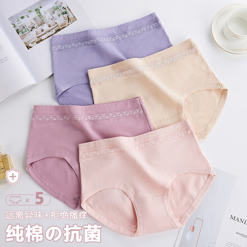 女士纯棉抗菌中腰蕾丝边三角裤头
