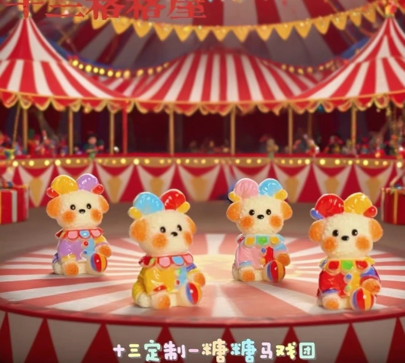 定制糖糖马戏团仿真食玩微缩树脂配件奶油胶材料摆件手工