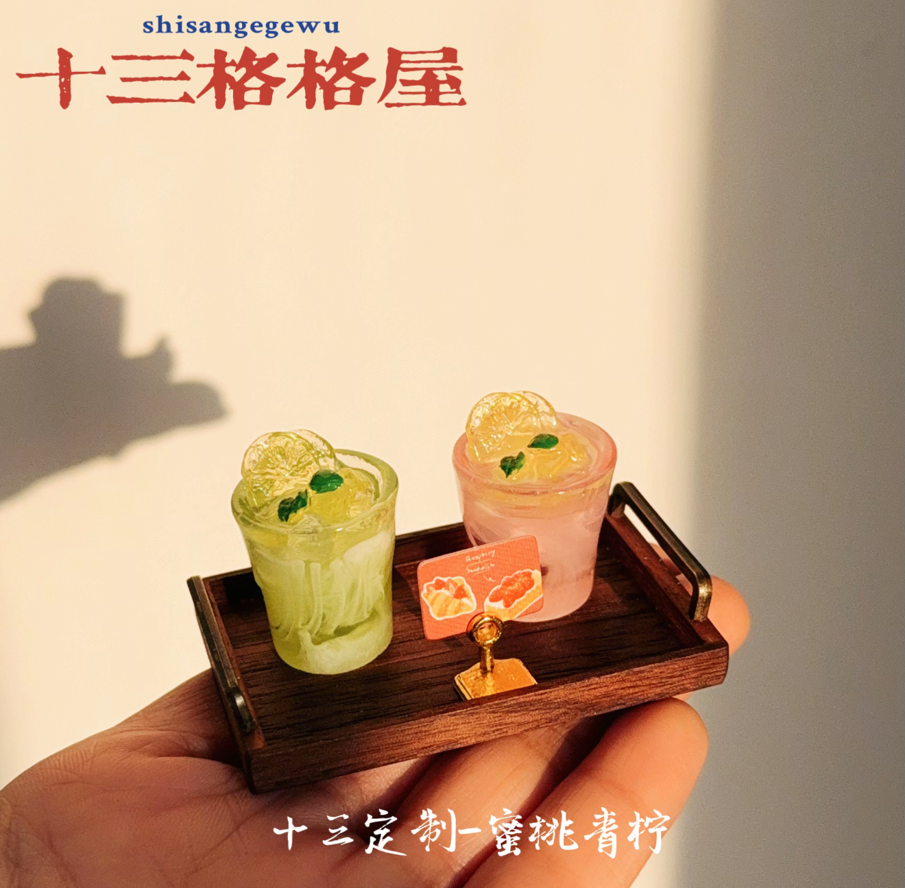 手打青柠茶蜜桃冰柠茶仿真食玩微缩树脂配件奶油胶摆件装饰手工