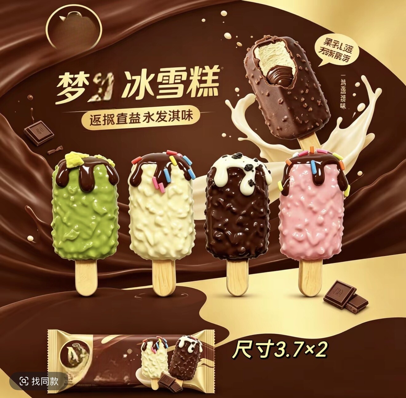 定制立体梦冰雪糕仿真食玩微缩树脂配件奶油胶材料摆件娃