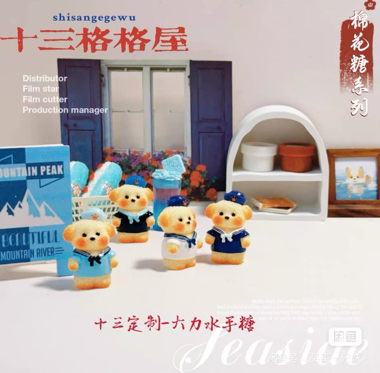 十三定制-大力水手糖糖系列仿真食玩微缩树脂配件奶油胶材料摆件