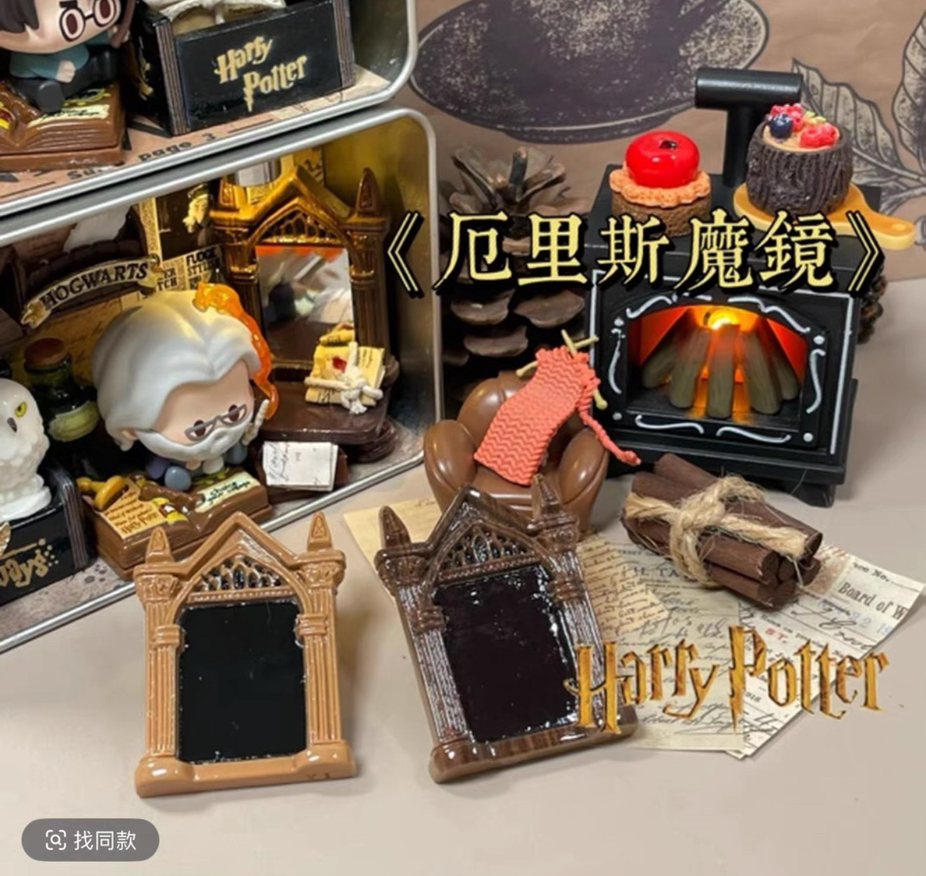 定制厄里斯魔镜仿真食玩微缩树脂配件材料摆件奶油胶