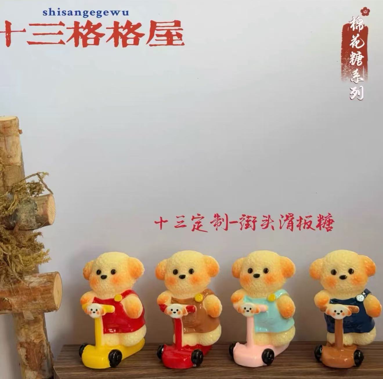 定制街头滑板糖仿真食玩微缩树脂配件奶油胶材料摆件手工