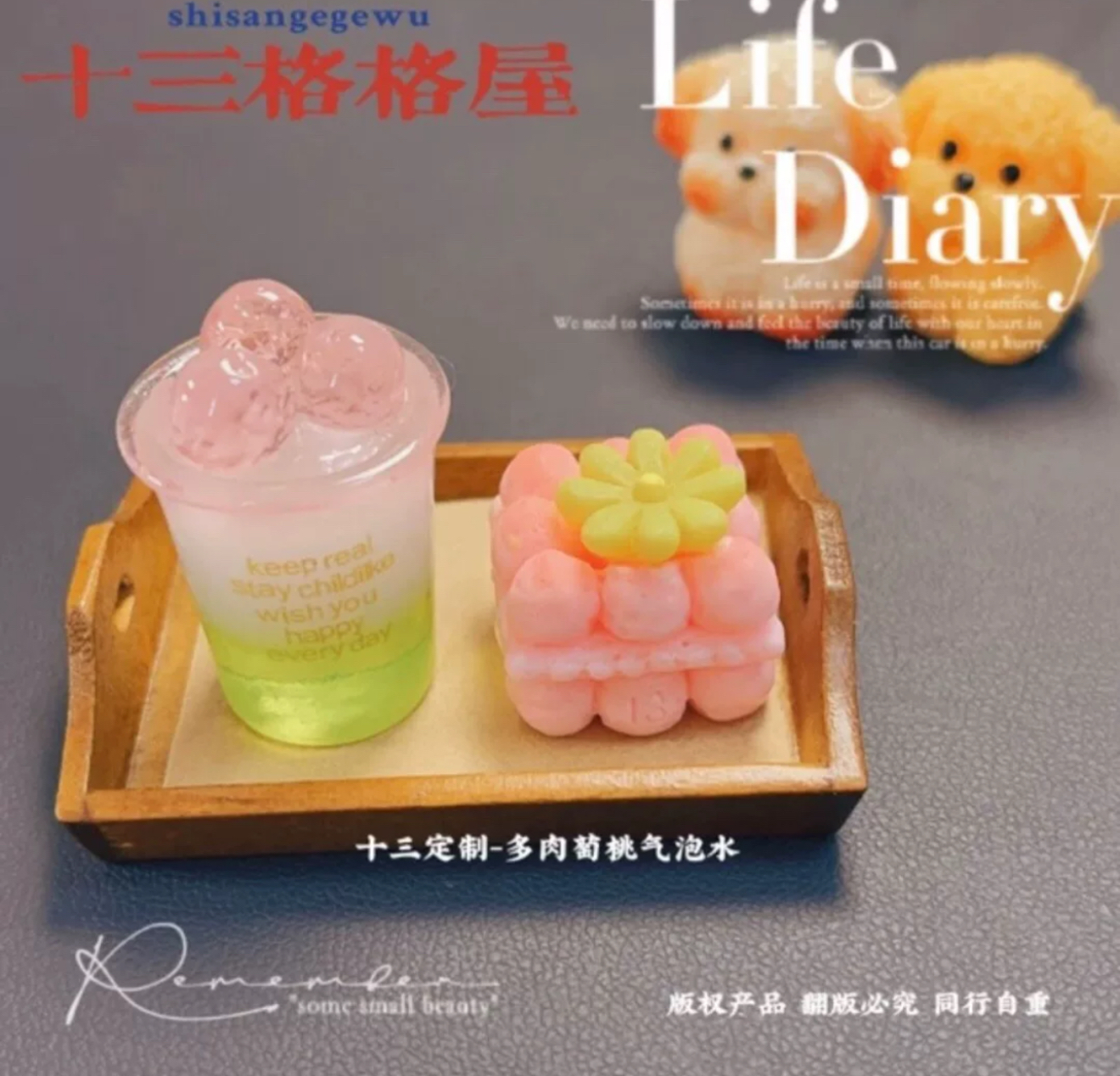 十三气泡水杯仿真食玩微缩树脂配件奶油胶材料摆件装饰卡通手工