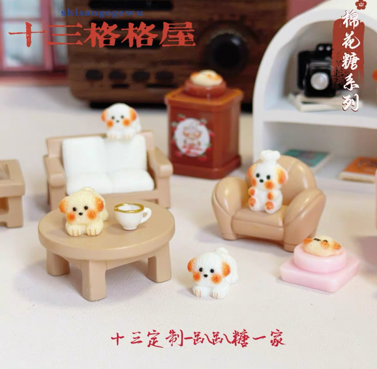 盯着趴趴狗糖仿真食玩微缩树脂配件奶油胶材料摆件装饰手工场景
