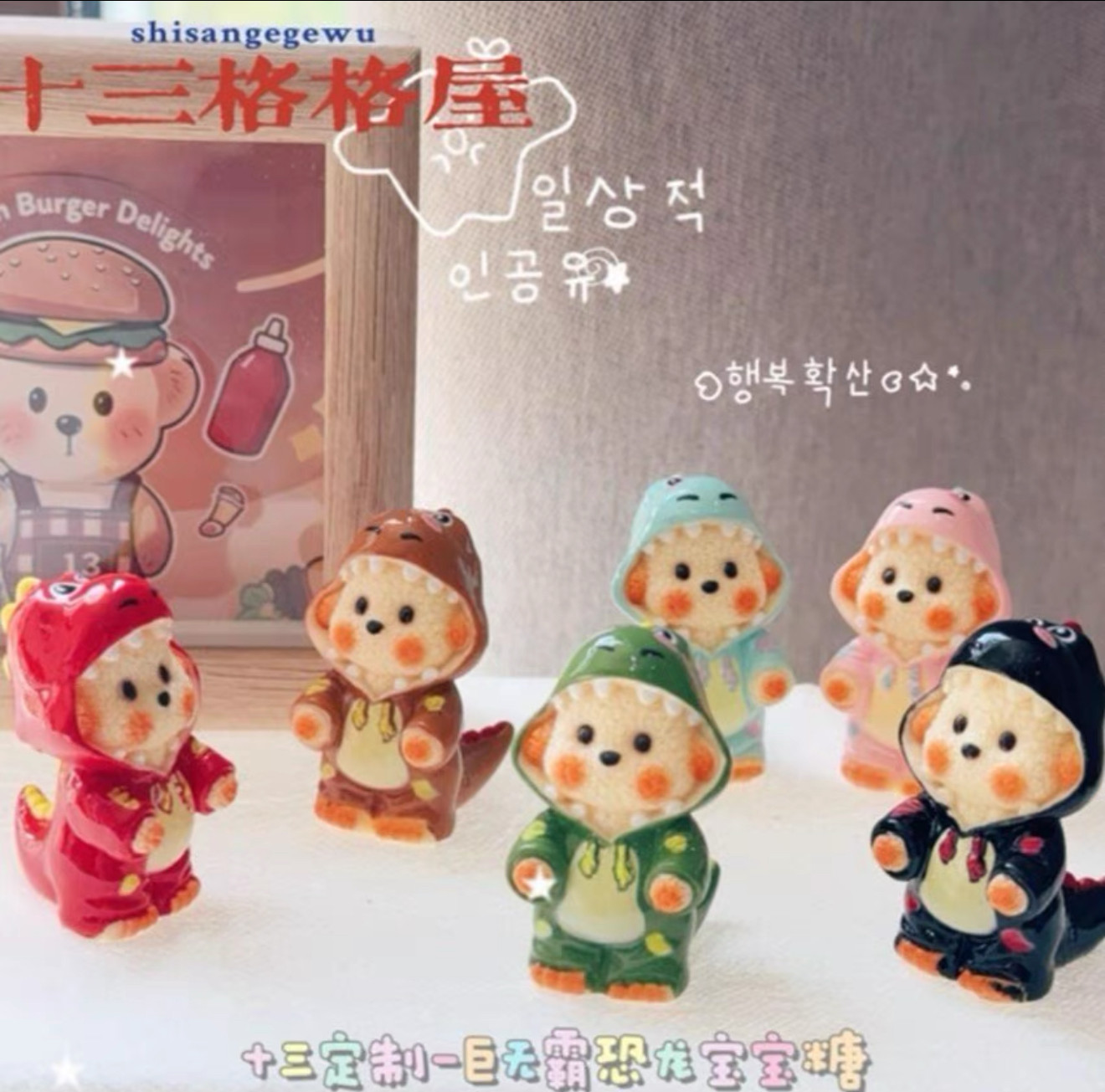 定制巨无霸恐龙宝宝糖仿真食玩微缩树脂配件材料摆件奶油胶