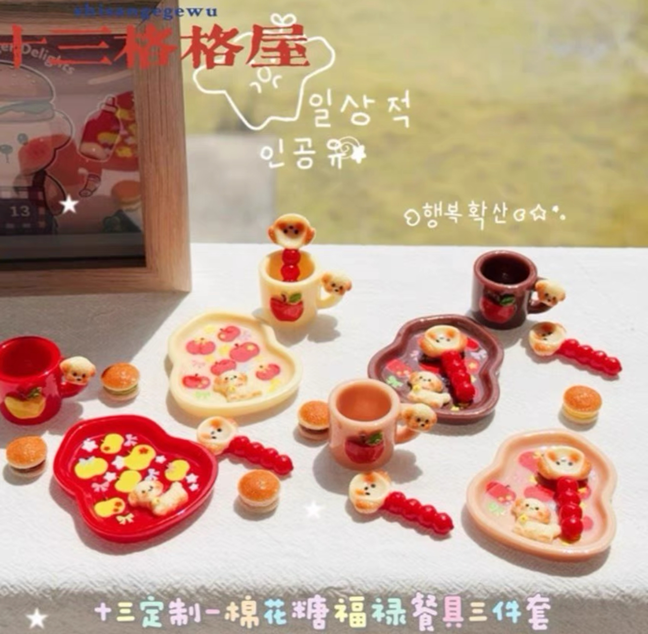 定制福禄寿餐具三件套仿真食玩微缩树脂配件材料摆件奶油胶手工