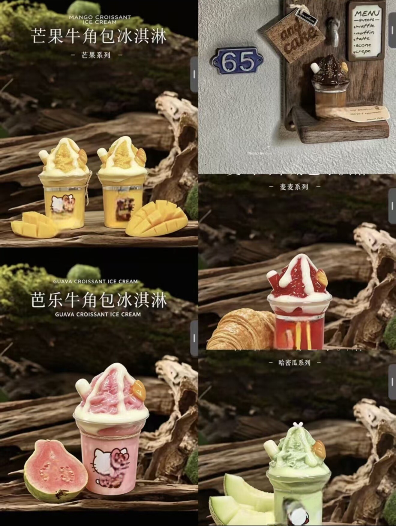 定制立体牛角包冰淇淋仿真食玩微缩树脂配件材料摆件装饰手工