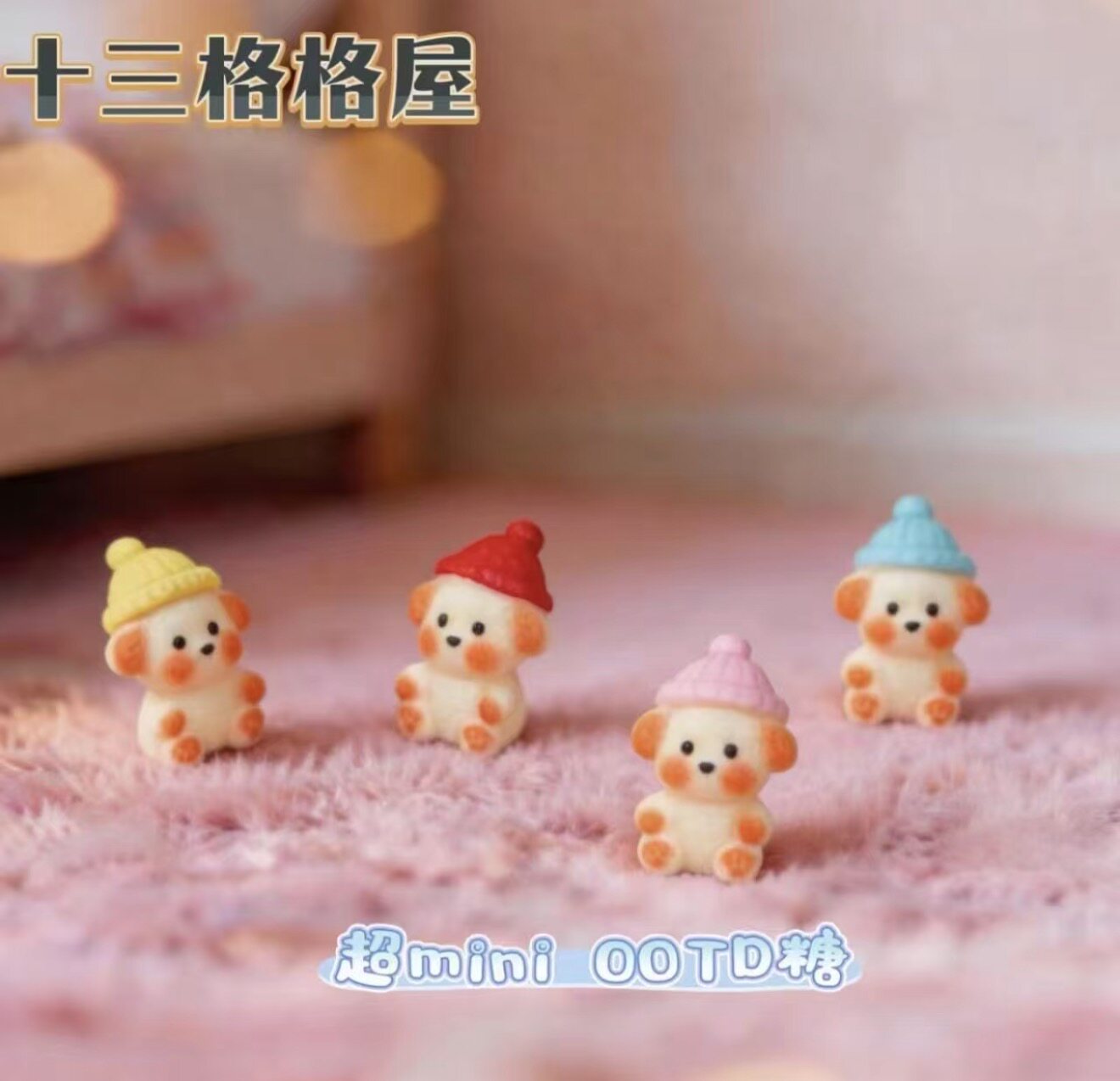 定制立体迷你糖糖仿真食玩微缩树脂配件材料摆件装饰手工