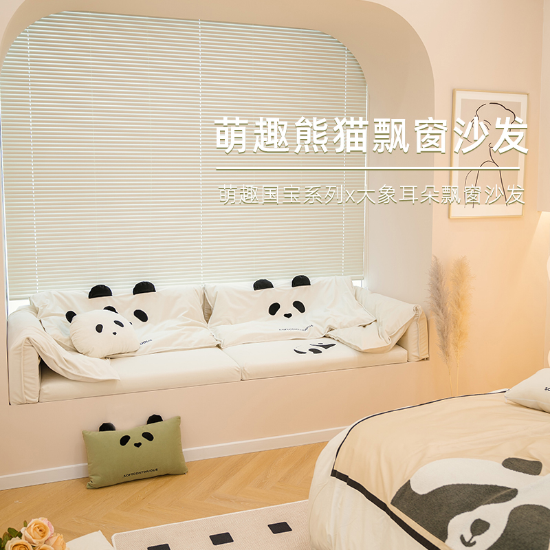 【熊猫】2025新款飘窗沙发飘窗垫轻奢窗台垫定制网红阳台垫定做