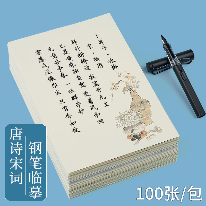 活页设计 唯美插画 送练字套装