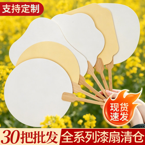 30把加厚宣纸双面空白团扇中国风洒金仿古迷你半生熟扇面亲子儿童diy美术绘画专用扇熟宣国画工笔画漆扇批发