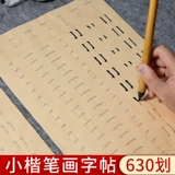 Кисть для письма, тетрадь для начинающих, каллиграфия для школьников и студентов, практика для взрослых для тренировок