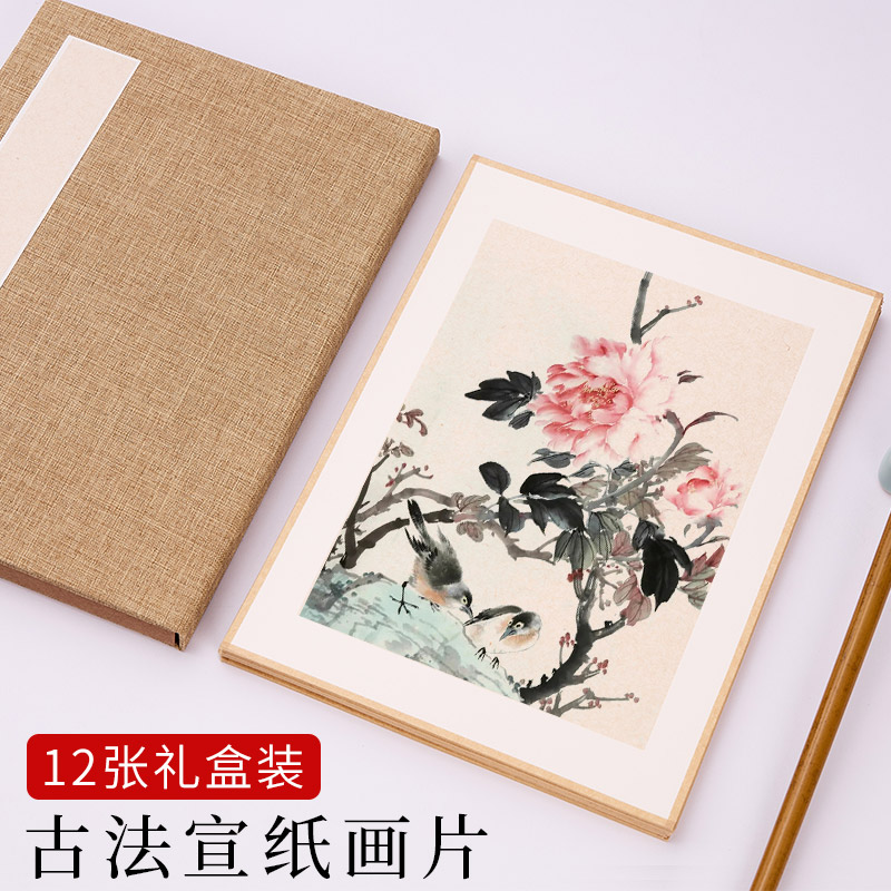 熟宣工笔画国画包边软卡古法画片
