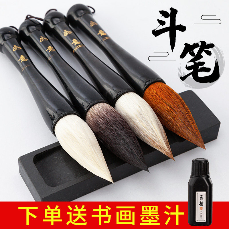 斗笔毛笔抓笔大字毛笔书法专用特大号写对联福字斗方春联大字提斗狼毫兼毫羊毫对联毫笔书画笔自写大号粗毛笔