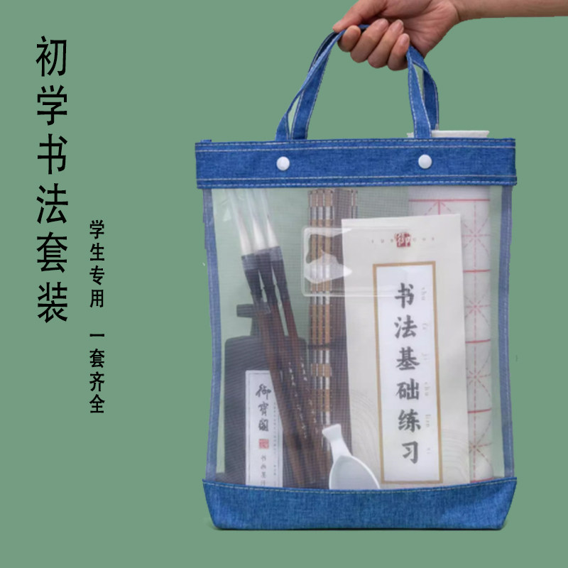 毛笔套装初学书法专用图片