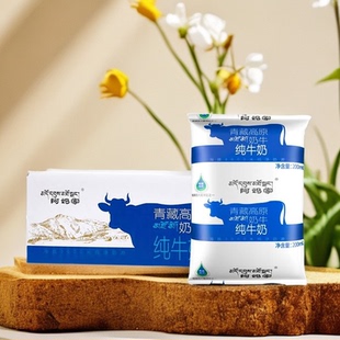 阿妈家青藏高原纯牛奶整箱青海祁连山全脂营养早餐奶200ml*20袋装