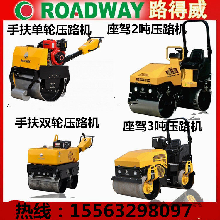 路得威压路机2吨3吨51压路机61压路机座驾式双钢轮振动碾ROADWAY