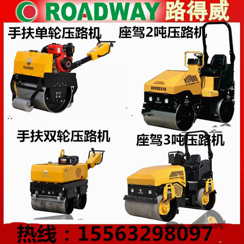 路得威压路机2吨3吨51压路机61压路机座驾式双钢轮振动碾ROADWAY